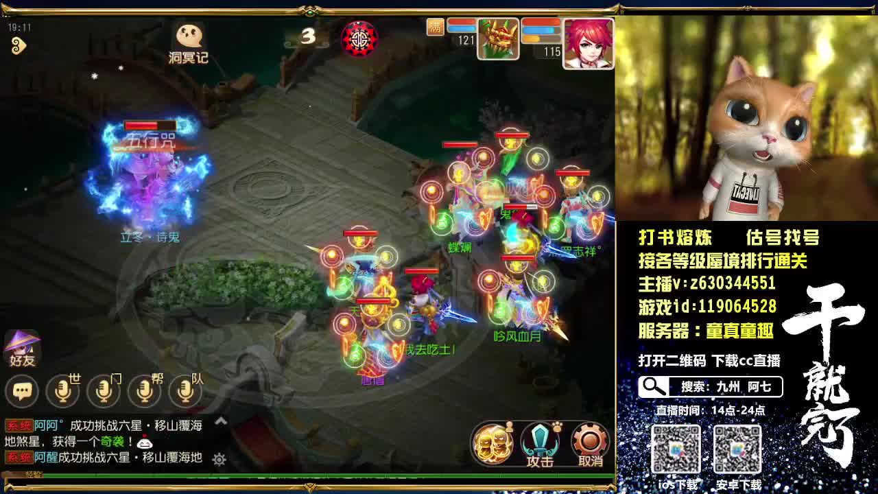 接个等级蜃境通关排行 第1段