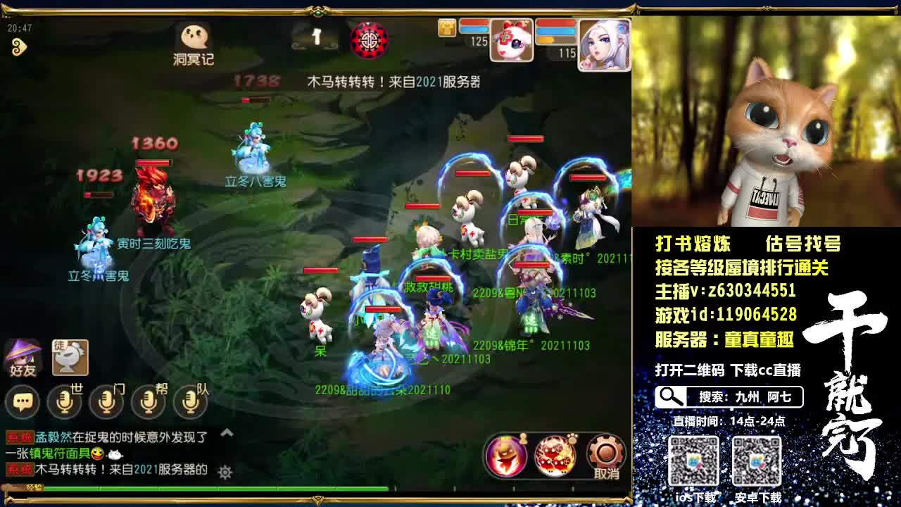 接个等级蜃境通关排行 第2段