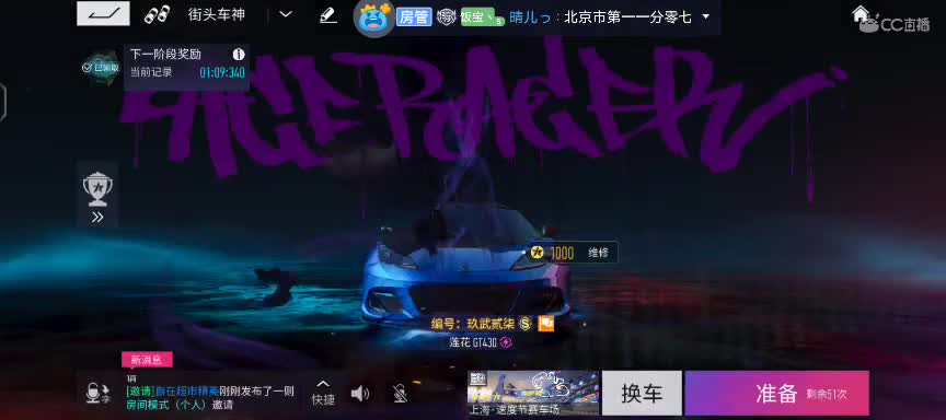 车技退步了好多 第2段