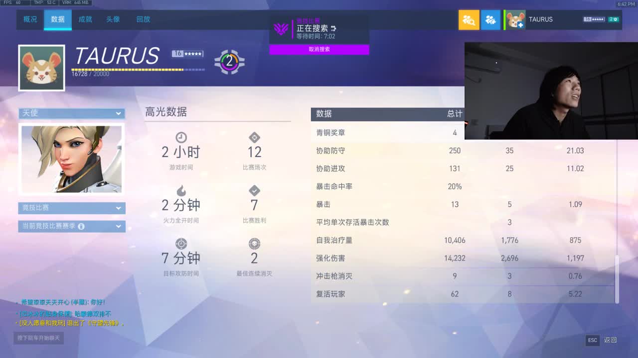 感觉如何呢 第2段