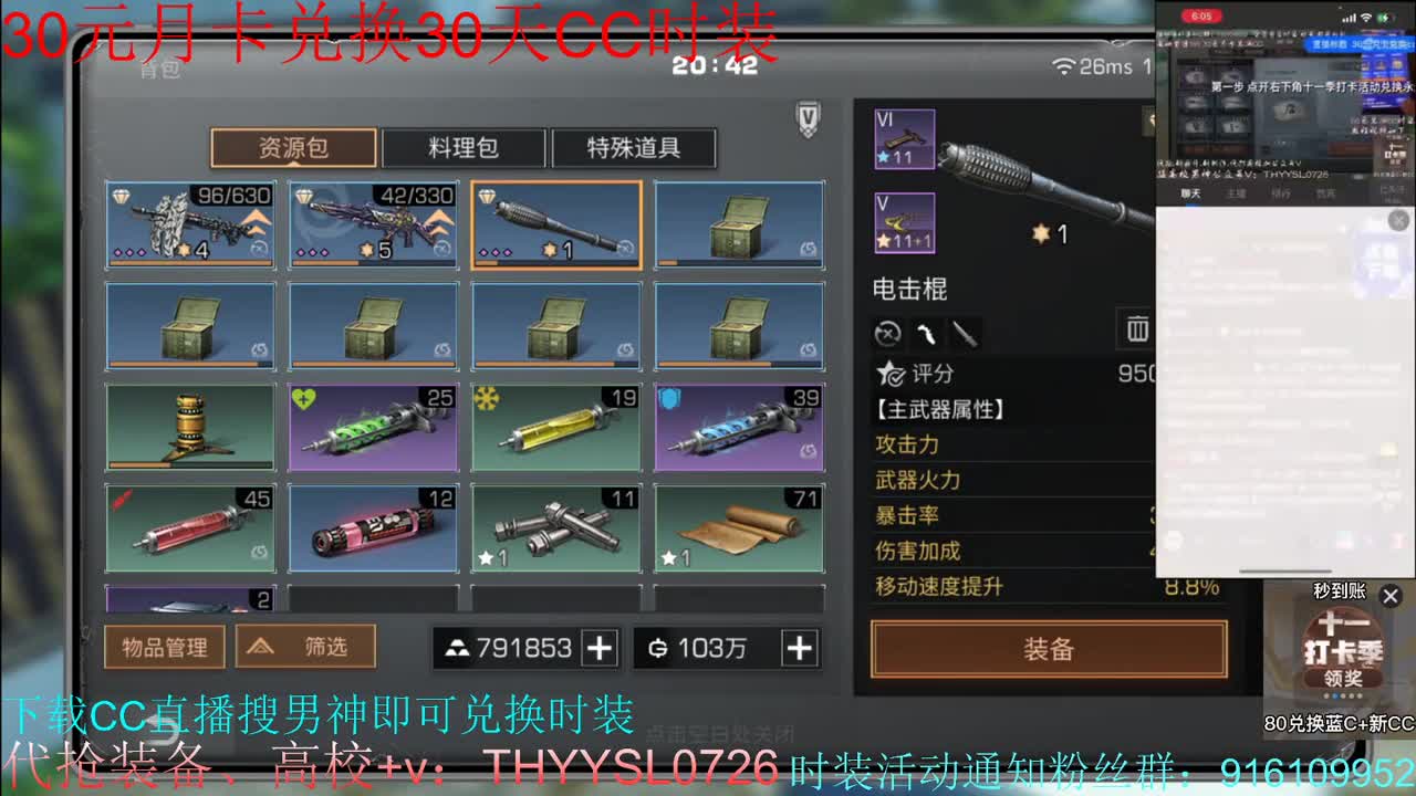 要狗CC的速度来了接高校 第2段