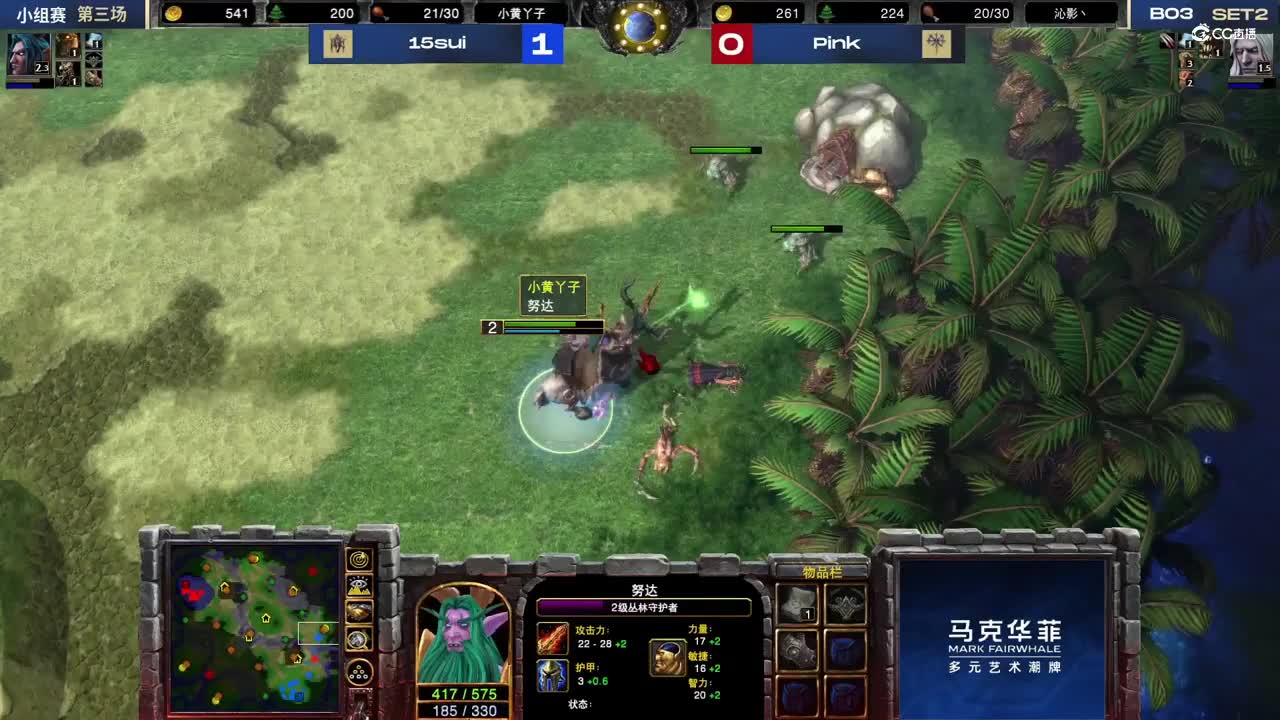 【NeXT冬季赛】魔兽争霸3  C组小组赛第三场  15sui VS Pink 第二局