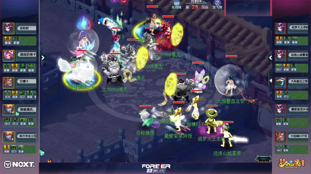 NEXT公会赛直播 第2段