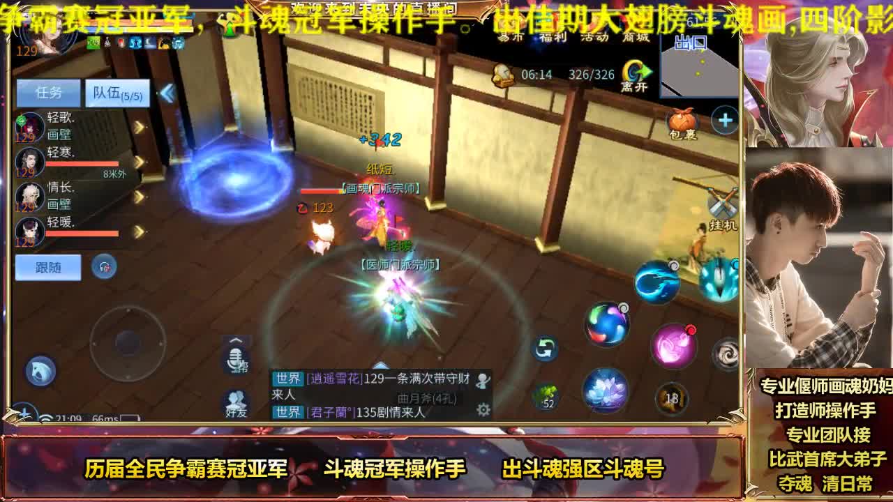 专业奶妈画魂偃师 第2段