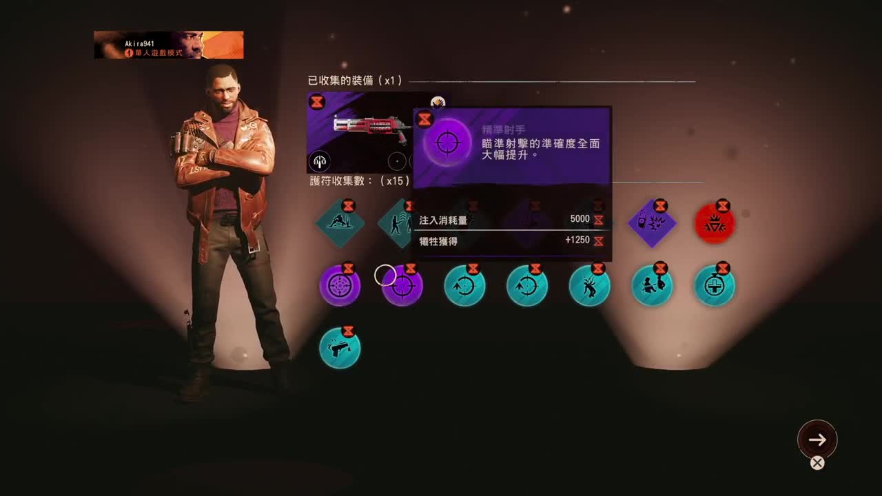 死亡循环 第1段