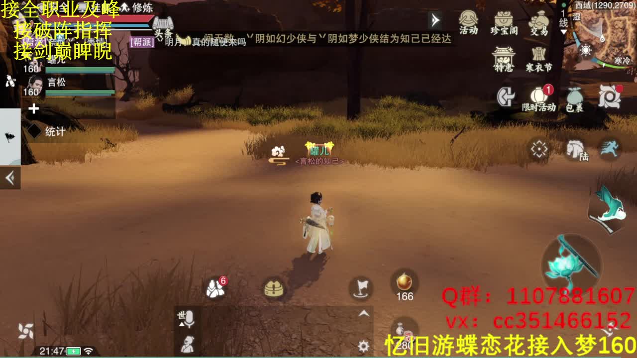 接及峰论剑全托生涯 第2段