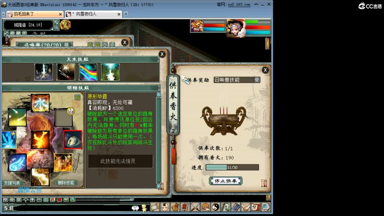 今天网络太卡不能打技能