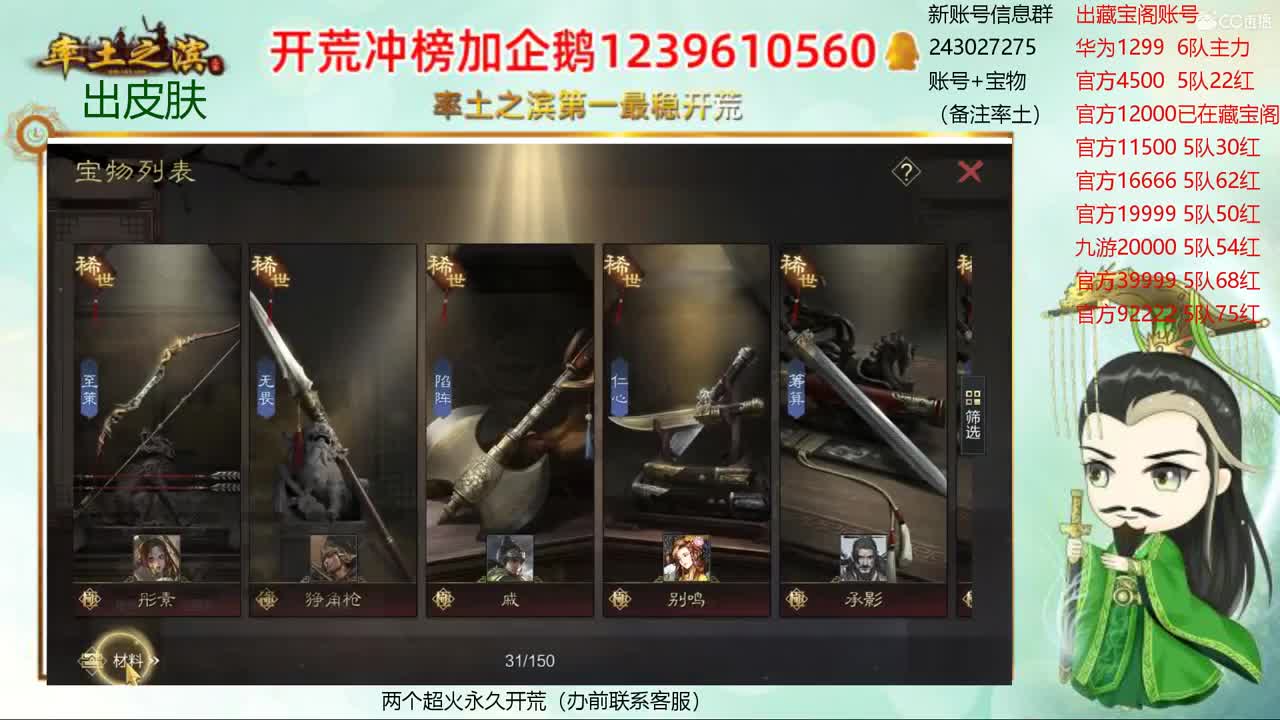 接开荒 出寄售账号