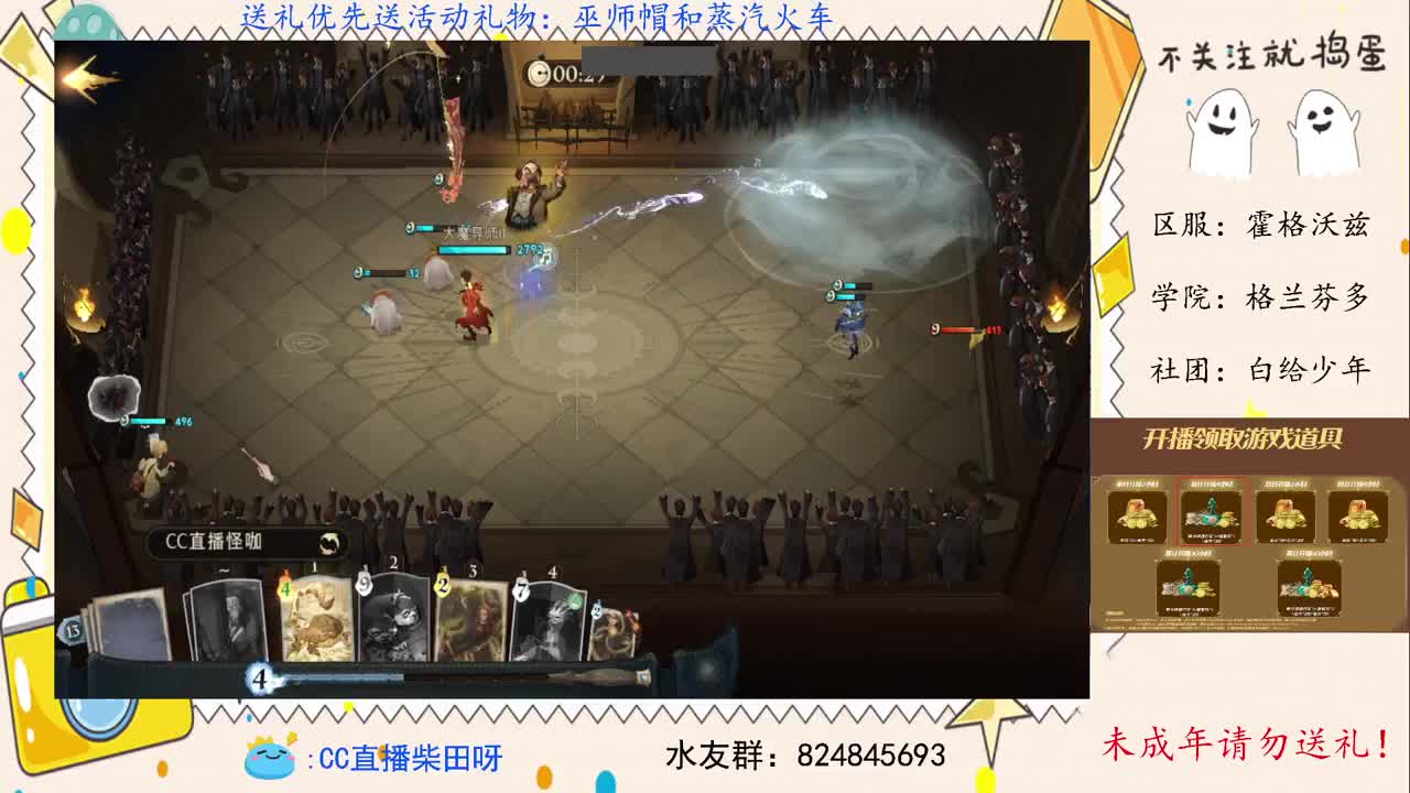 柴田杯赛事A组比赛！ 第1段