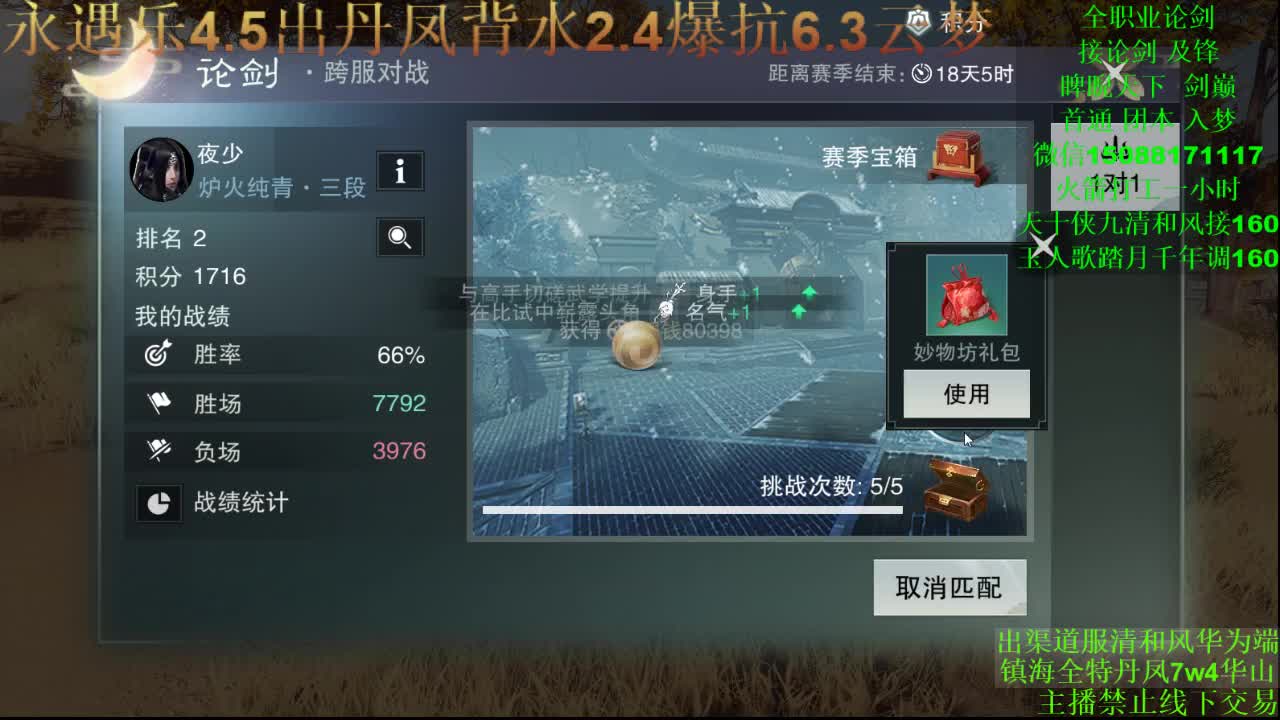 别问 都会 都接 （全职 专业团队接一切） 第2段