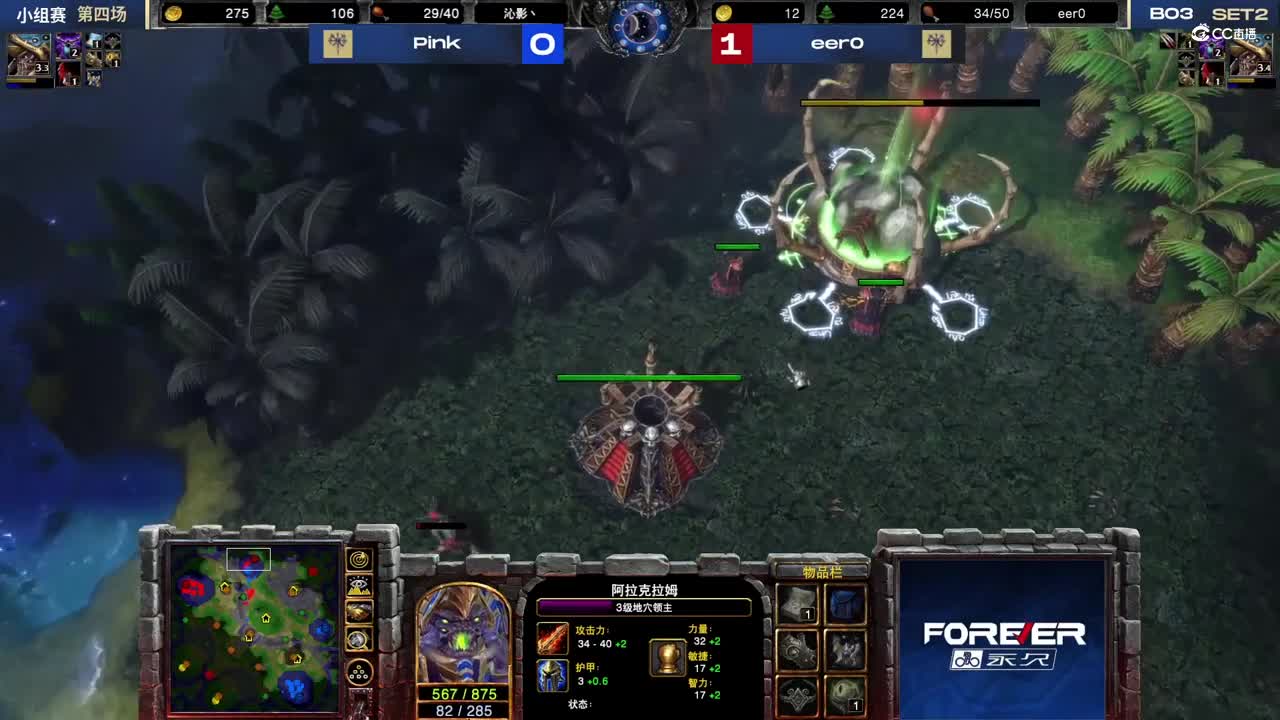 【NeXT冬季赛】魔兽争霸3  C组小组赛第四场  Pink VS eero 第二局