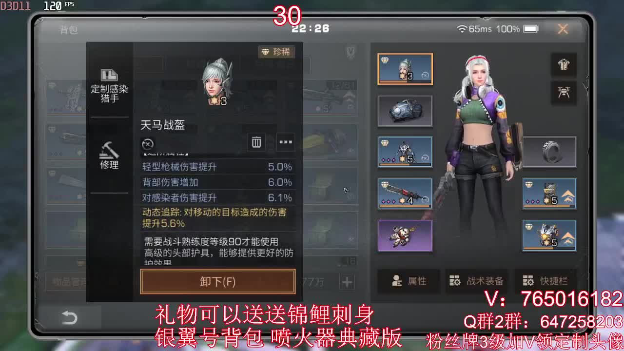 晚上好 第2段