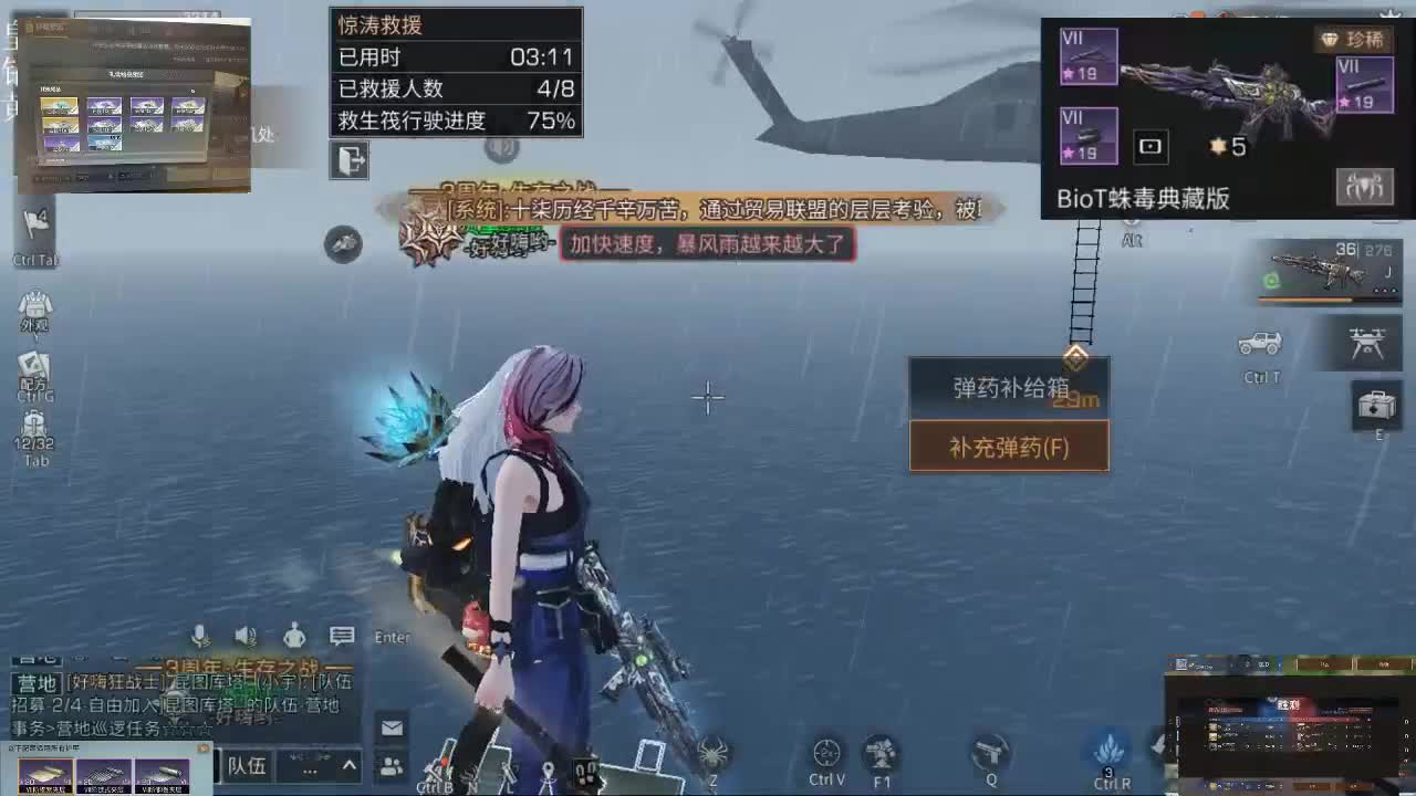 WE放弃我了 第1段