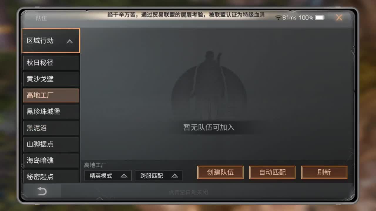 外面，化雪了 第1段