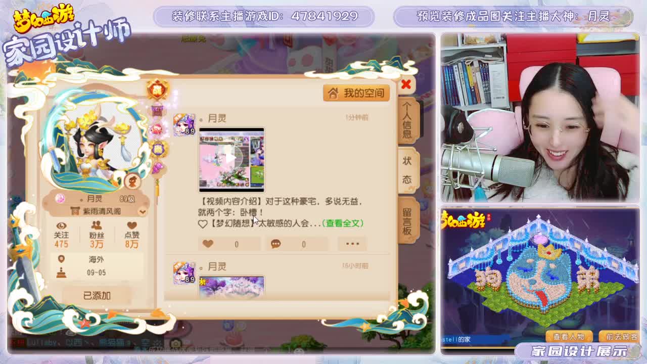 接家园设计的勇武主播
