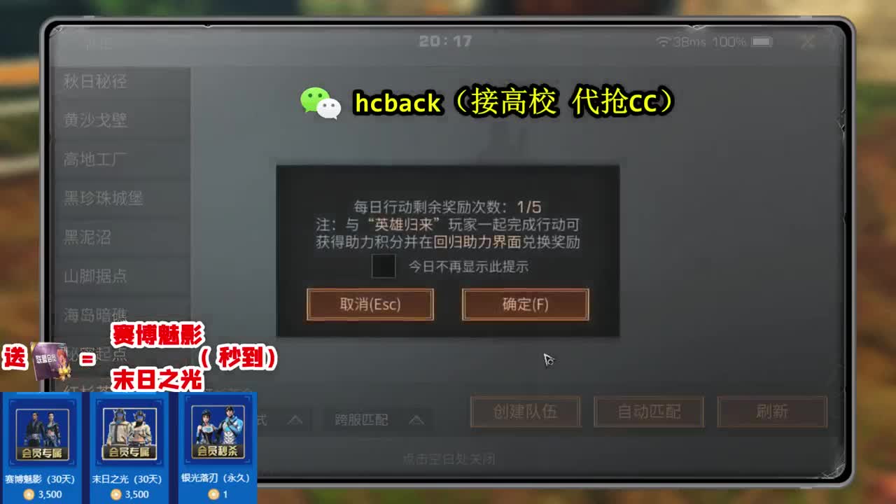 30兑换CC时装