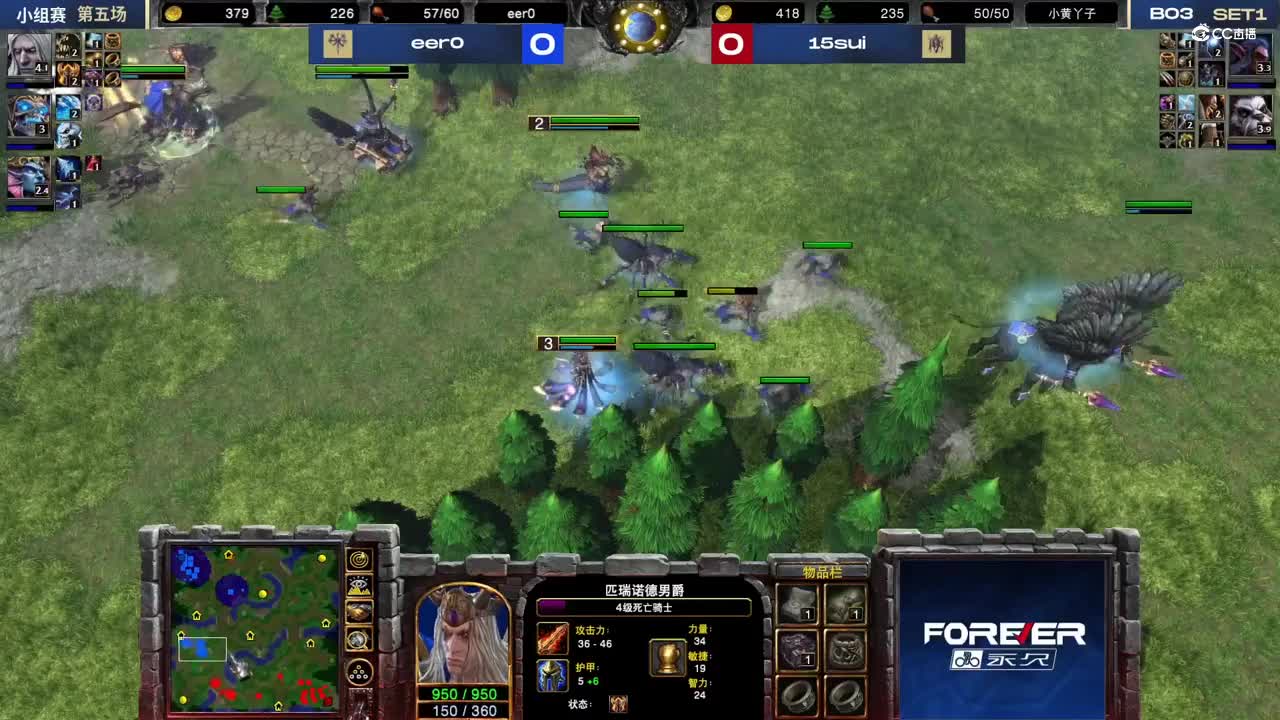 【NeXT冬季赛】魔兽争霸3  C组小组赛第五场  eero VS 15sui 第一局