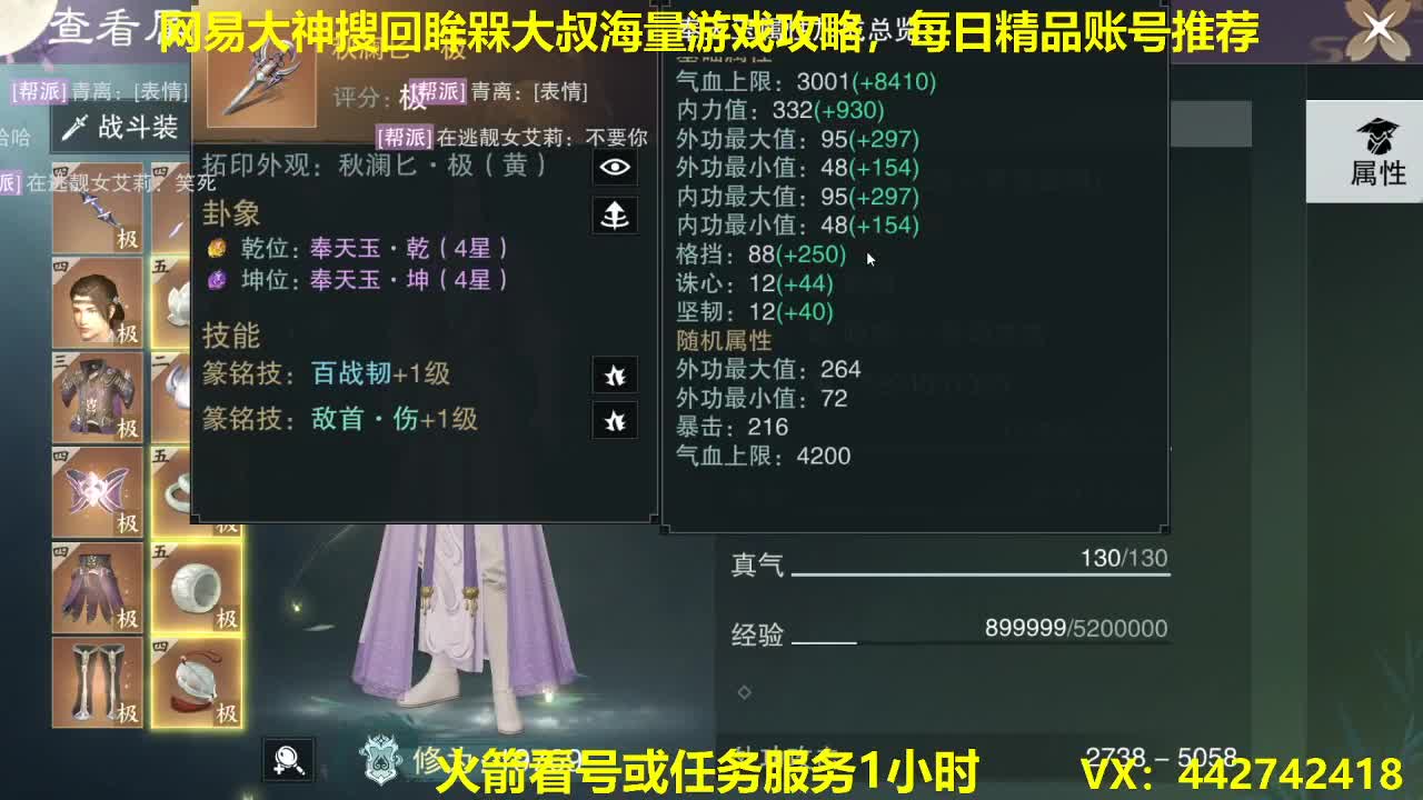 官方指定看号规划养号托管~账号收售估价~ 第1段