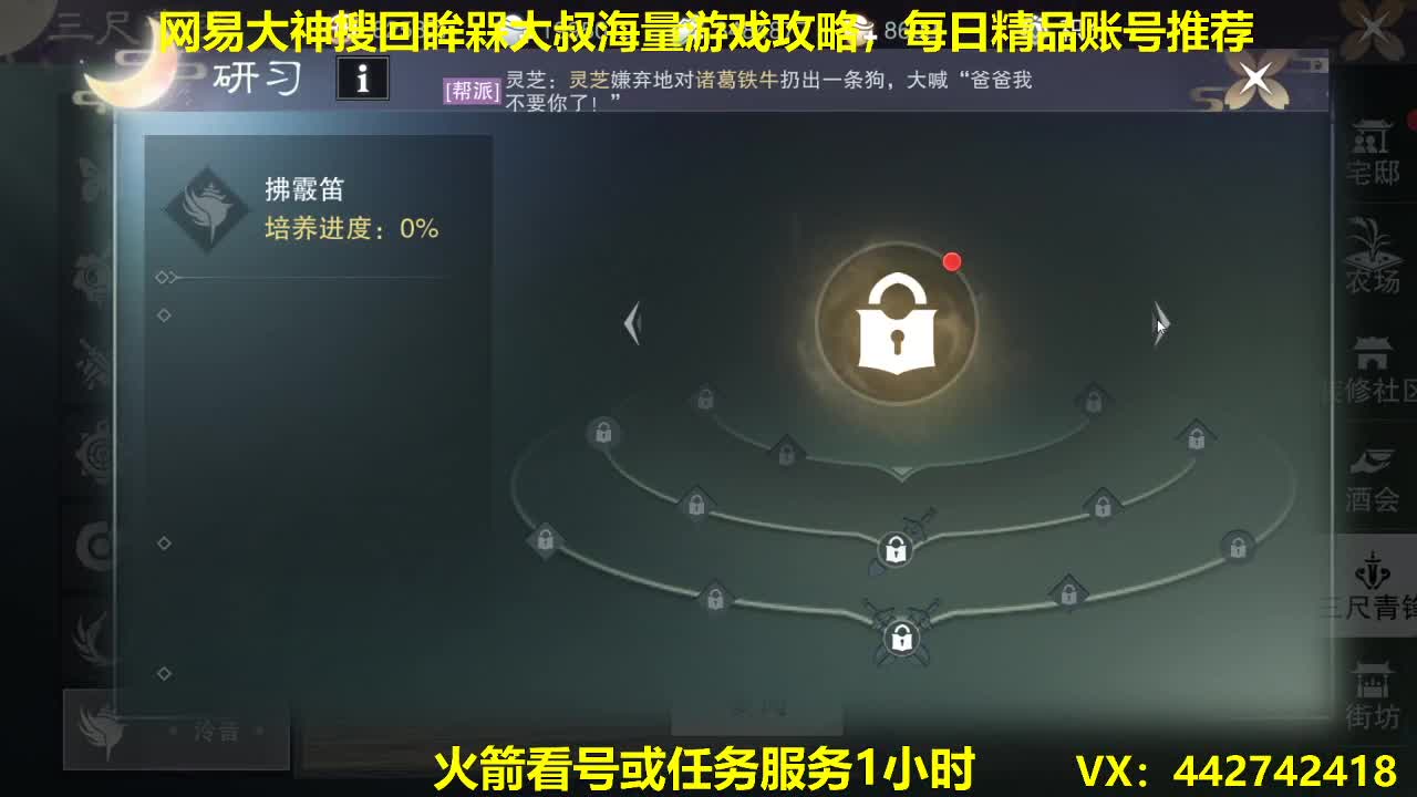 官方指定看号规划养号托管~账号收售估价~ 第2段