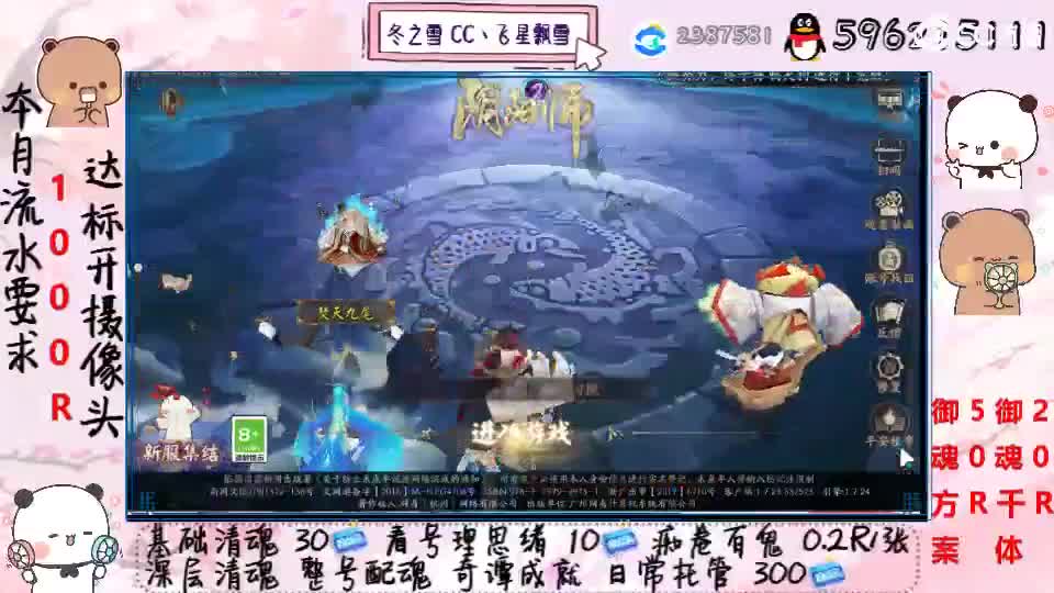 接清魂整号日常托管过奇谭 第1段