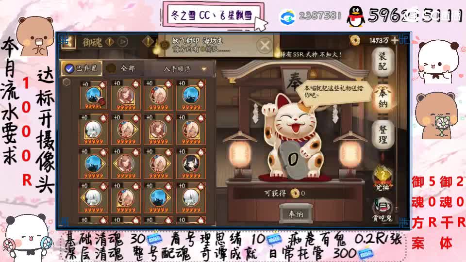 接清魂整号日常托管过奇谭 第2段