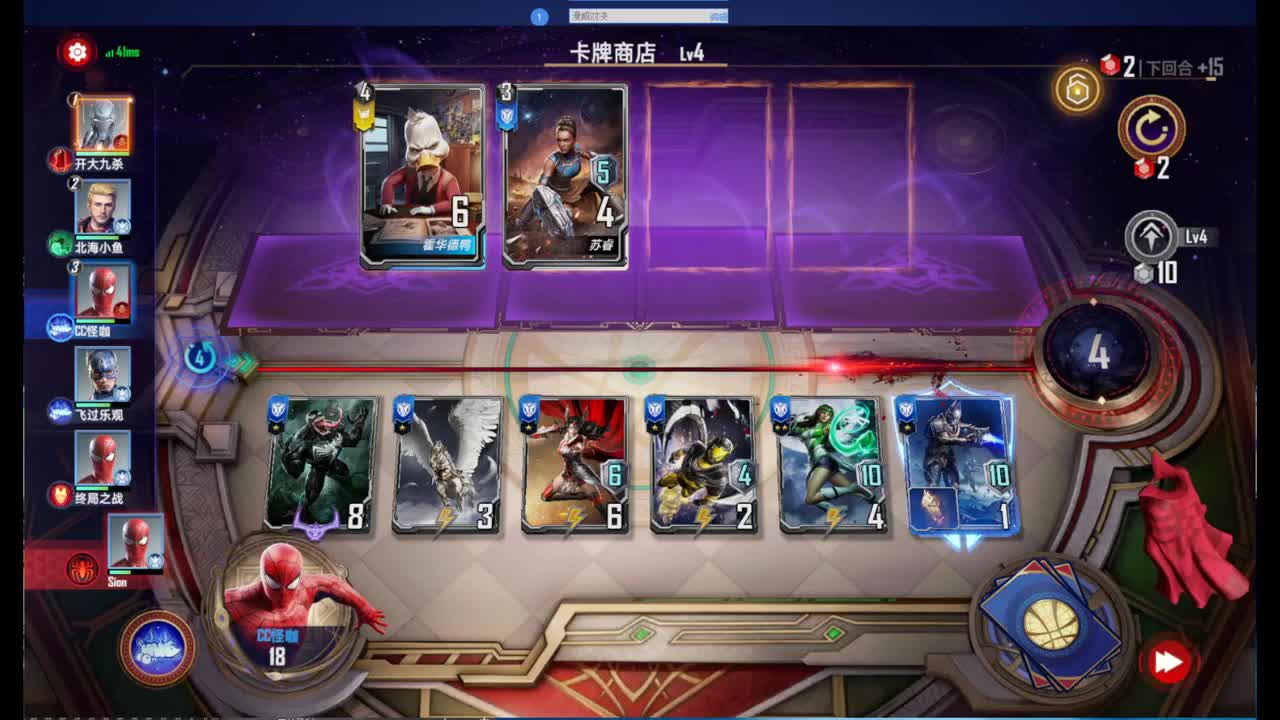 我可会了