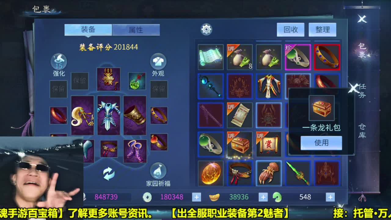 全职业细节打造 第2段
