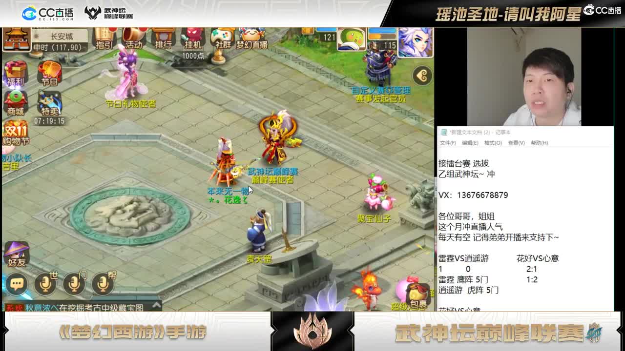 4点解说雷霆VS逍遥游 第1段