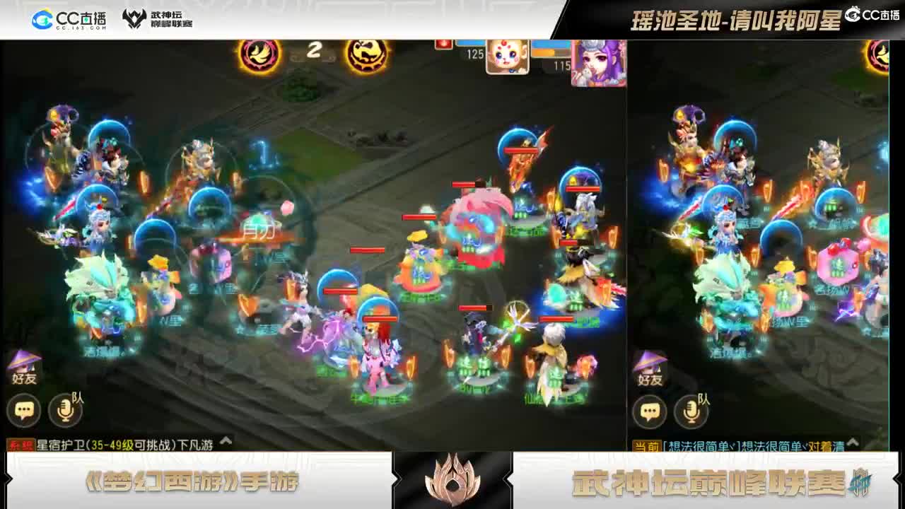 4点解说雷霆VS逍遥游 第2段