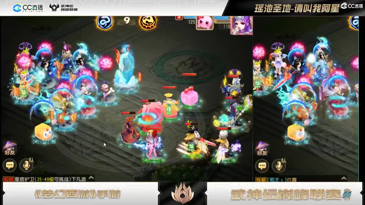 4点解说雷霆VS逍遥游 第3段