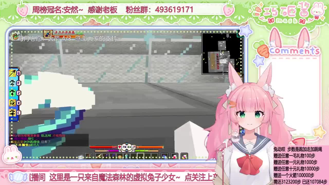 【萌新少女】求关注~ 第2段