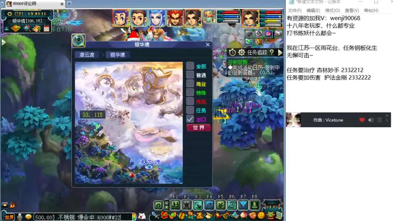专业炼妖打书，十八年老玩家 第1段