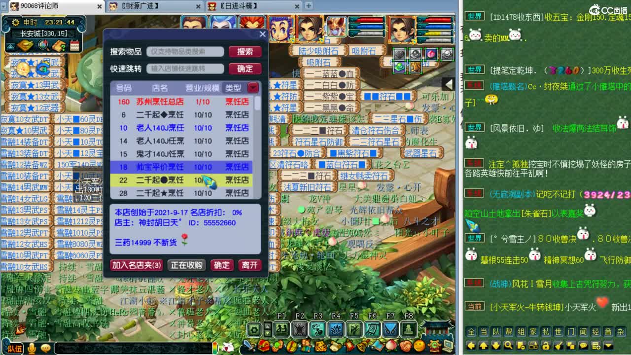 专业炼妖打书，十八年老玩家 第2段
