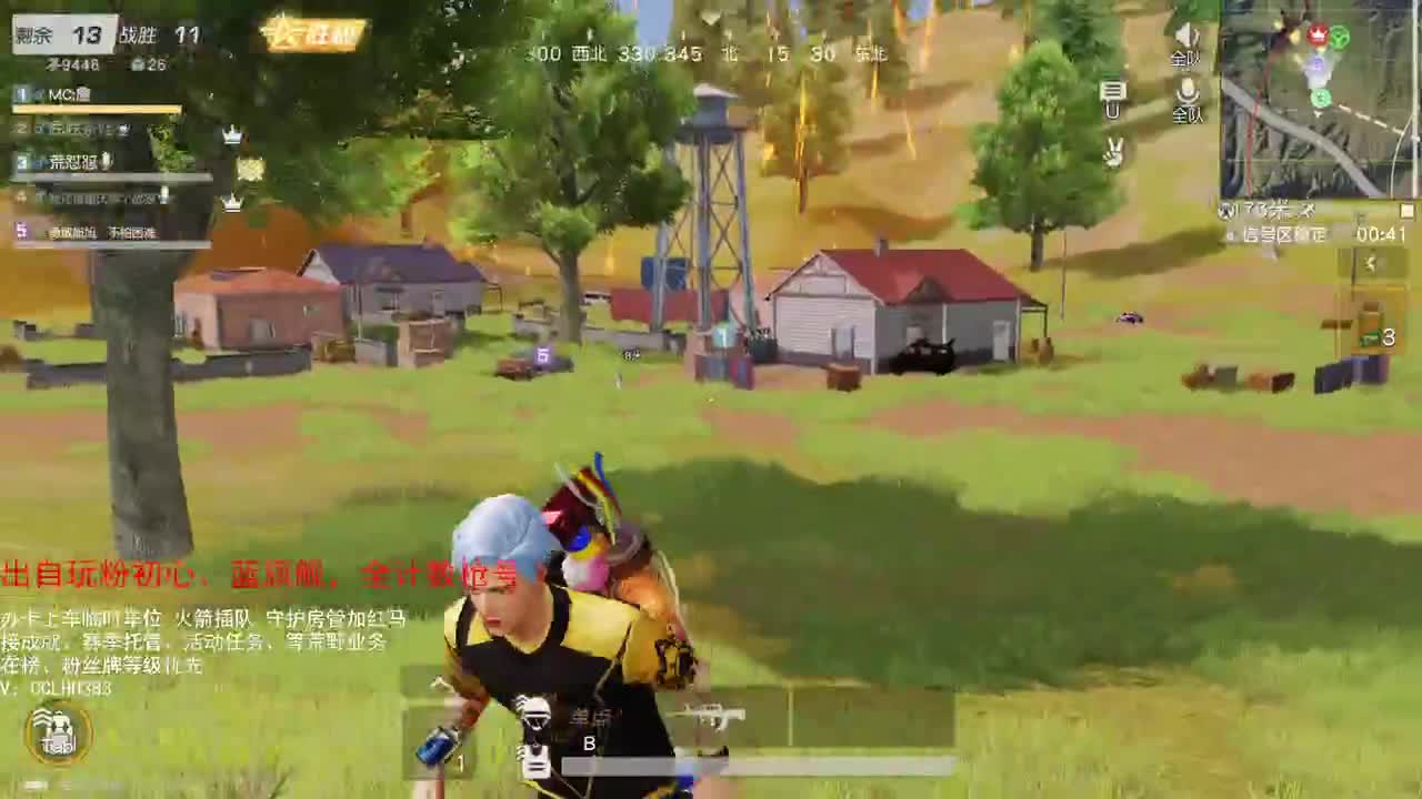 回来了 想我没 第2段
