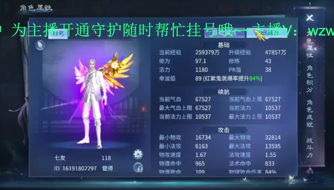 又是亏电费的一天~ 第2段