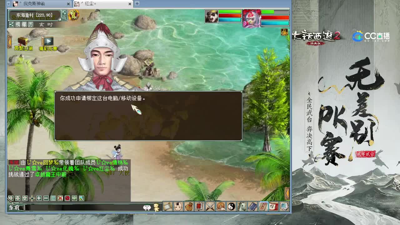 无差别PK赛 第2段