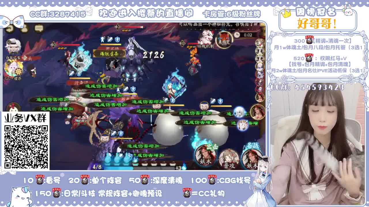 精调做号/深度清魂/托管 第2段