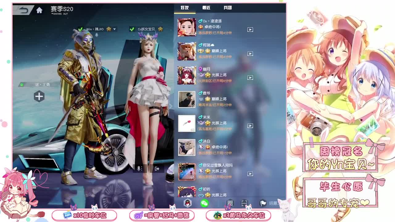 你们的女朋友来啦~ 第1段