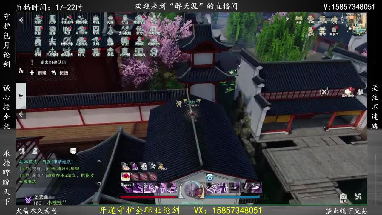 论剑小暗香EDG牛逼 第1段