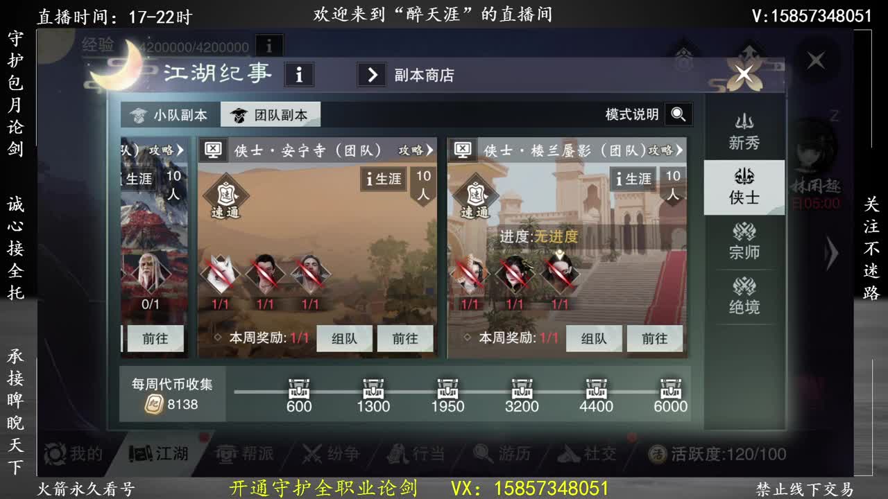 论剑小暗香EDG牛逼 第2段