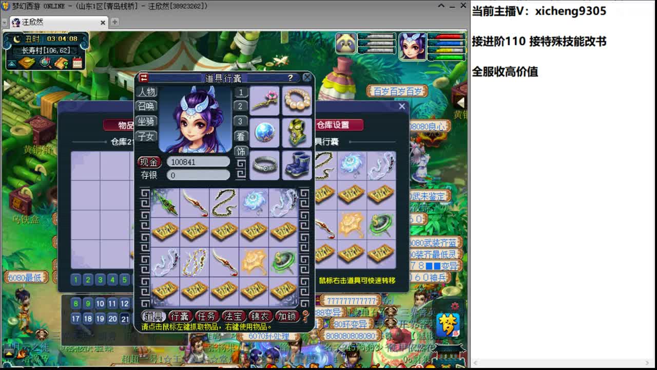 看看公会赛 第2段