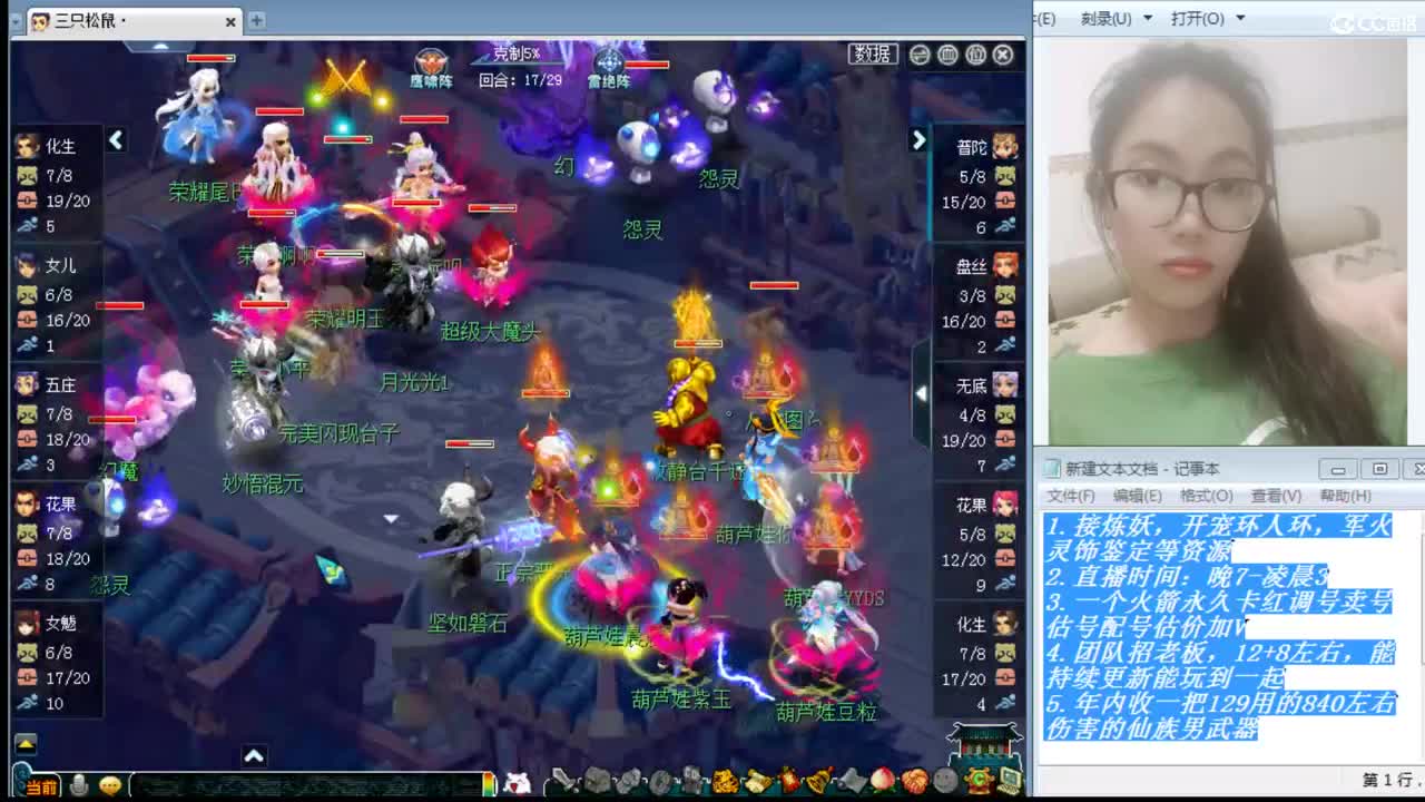 乃姐~年内剑胆招一剑会传统法 第2段