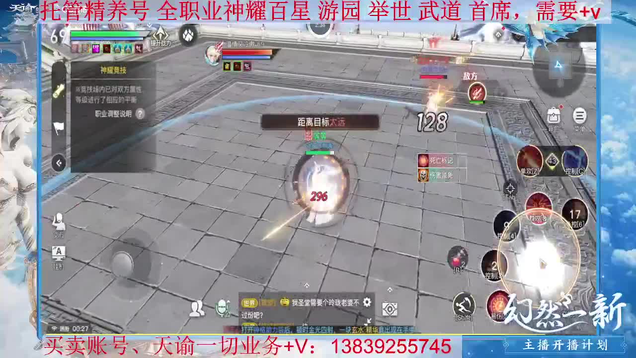 晚上好 接托管，接全职业神耀王者 神耀百星 第1段