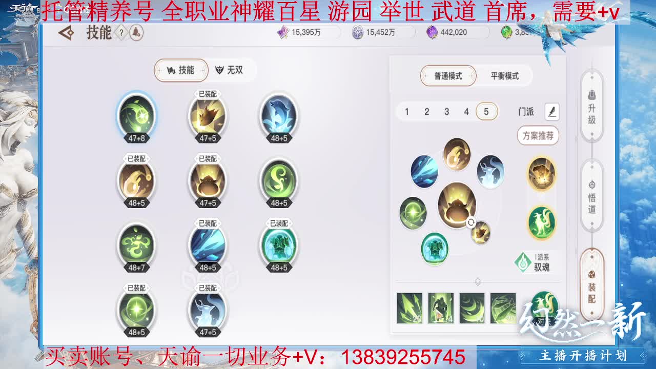 晚上好 接托管，接全职业神耀王者 神耀百星 第2段