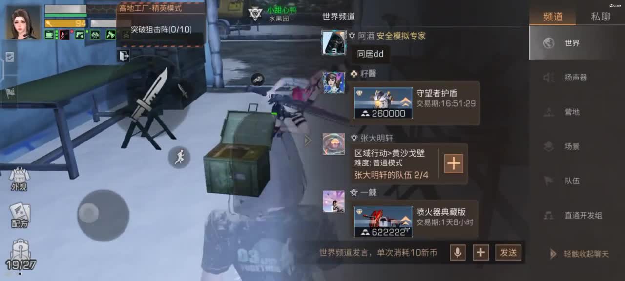 0氪天花板慧狠直播回放