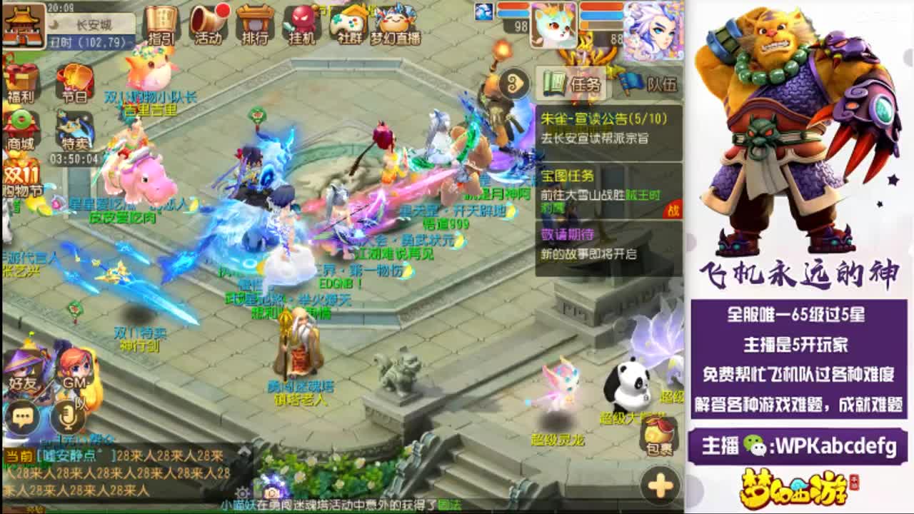 剑会冲 第1段