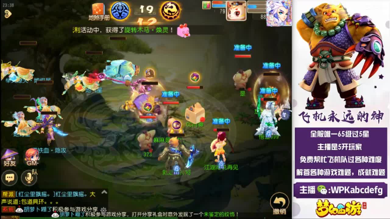 剑会冲 第2段