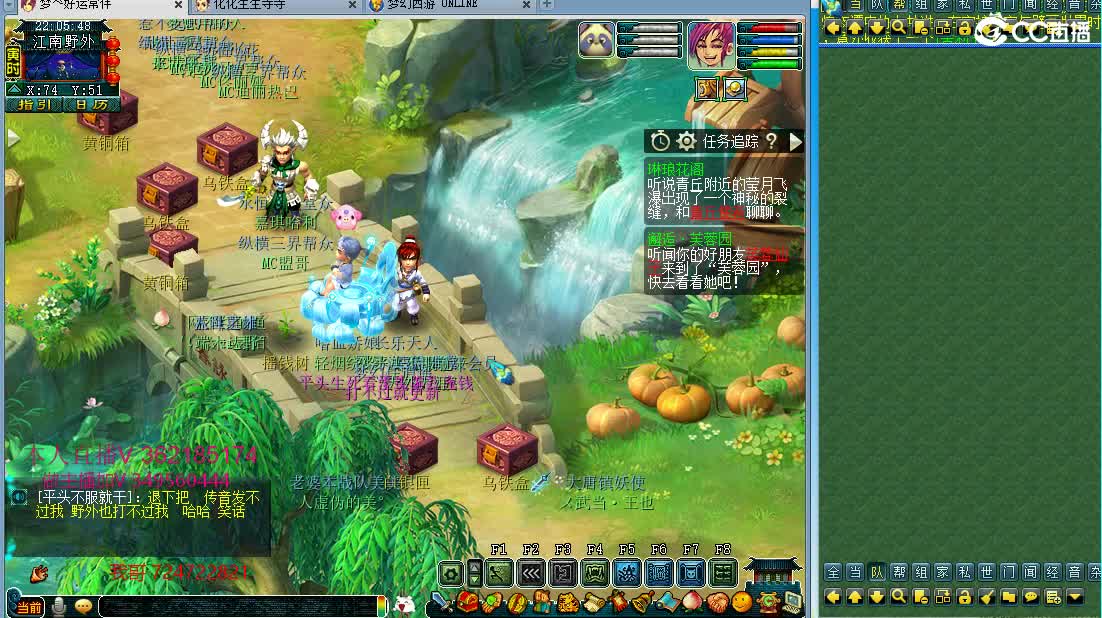 浩文 帮战皇宫！ 第2段