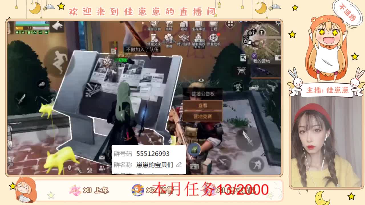 跑图 第1段