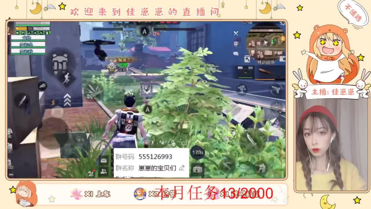 跑图 第2段